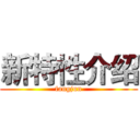 新特性介绍 (fangjun)