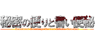 秘密の便りと書い便秘 (Denainoni Karada ga Katteni Kibatte Tsu-Rai)