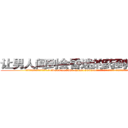 让男人闻到会昏迷的药到哪里买 (让男人闻到会昏迷的药到哪里买【电.话156x1318x7580-Q1991936399鑫宏药业】我们做的是长期生意,靠的是老客户长期支持
参考消息网2月20日报道 韩媒称，“剩女多、离婚率高的城市，房价一定会上涨。”这是中国经济学家金岩石2016年12月参加在上海举行的房地产相关论坛时说的话。
)