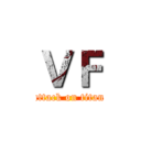 ＶＦ (attack on titan)