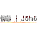 情報 ｜ Ｊōｈō (Información)