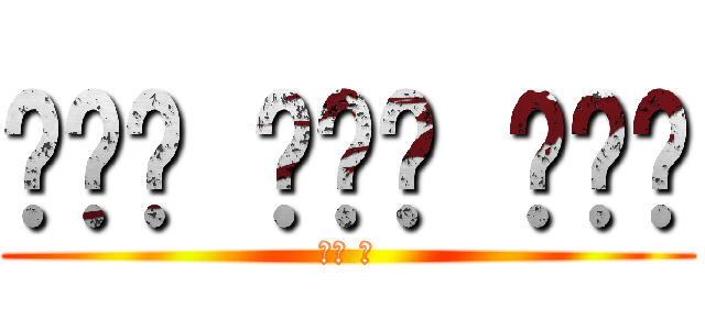 𝐂𝐇𝐀 𝐄𝐔𝐍 𝐖𝐎𝐎 (차은 우)