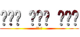 𝐂𝐇𝐀 𝐄𝐔𝐍 𝐖𝐎𝐎 (차은 우)