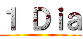 １ Ｄｉａ ()