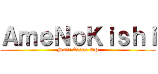 ＡｍｅＮｏＫｉｓｈｉ (Multi Anime OP)
