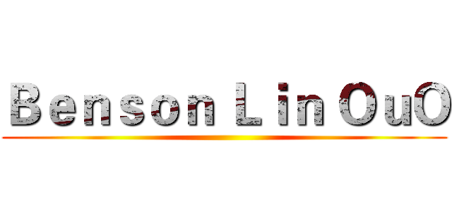 Ｂｅｎｓｏｎ Ｌｉｎ ＯｕＯ ()