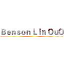 Ｂｅｎｓｏｎ Ｌｉｎ ＯｕＯ ()
