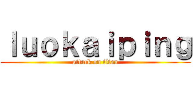 ｌｕｏｋａｉｐｉｎｇ (attack on titan)