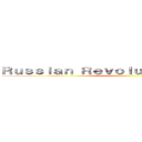 Ｒｕｓｓｉａｎ Ｒｅｖｏｌｕｔｉｏｎ ｃｈａｎｇｅ ()