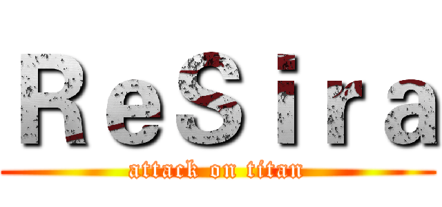 ＲｅＳｉｒａ (attack on titan)