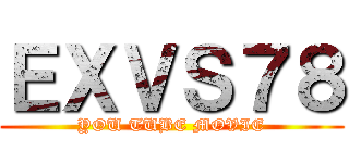 ＥＸＶＳ７８ (YOU TUBE MOVIE)