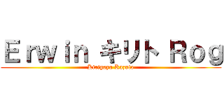 Ｅｒｗｉｎ キリト Ｒｏｇ (Kirigaya Kazuto)