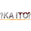 ✿ＫＡＩＴＯ✿ (attack on titan)