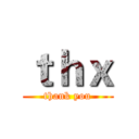 ｔｈｘ (thank you)