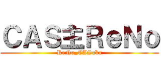 ＣＡＳ主ＲｅＮｏ (ReNo_CASaka)