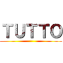 ＴＵＴＴＯ ()