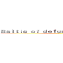 Ｂａｔｔｌｅ ｏｆ ｄｅｆｕｎｃｔ ｂｒａｖｅ ｅｎｄ (Ⅰ)