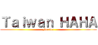 Ｔａｉｗａｎ ＨＡＨＡ (Forever)