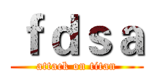 ｆｄｓａ (attack on titan)