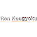Ｒｅｎ Ｋｏｕｇｙｏｋｕ (Hella Important Person)