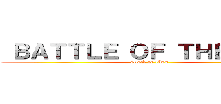  ＢＡＴＴＬＥ ＯＦ ＴＨＥＡＴＥＲ (attack on titan)