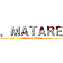 ，ＭＡＴＡＲＥ (attack on titan)