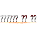 𝔄𝔱𝔱𝔞𝔠𝔨 𝔒𝔫 𝔉𝔅 (Attack On Flappy Bird)