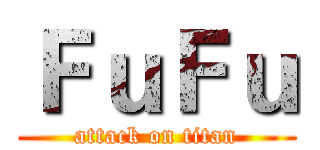 ＦｕＦｕ (attack on titan)