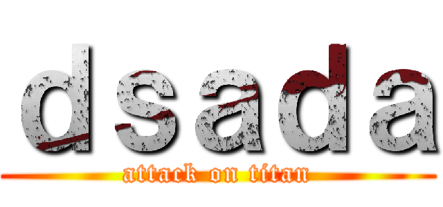 ｄｓａｄａ (attack on titan)