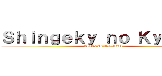 Ｓｈｉｎｇｅｋｙ ｎｏ Ｋｙｏｊｉｎ (Expert on Minecraft)
