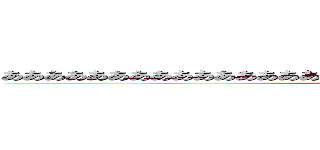 ああああああああああああああああああああああああああああああああああああ ()