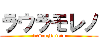 ラウラモレノ (Laura Moreno)