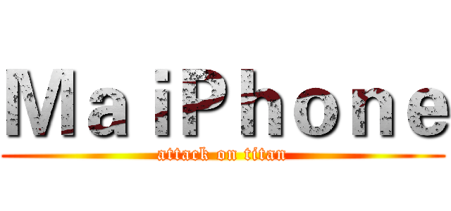 ＭａｉＰｈｏｎｅ (attack on titan)