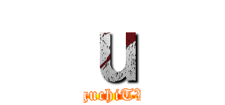 ｕ (eguchiTV)