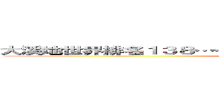 大溪地世界排名１３８……香港隊１４７－－對住ｎｏ１既西班牙 ()