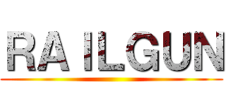 ＲＡＩＬＧＵＮ ()