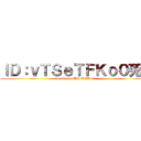 ＩＤ：ｖＴＳｅＴＦＫｏ０死ね (death on vTSeTFKo0)