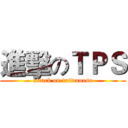 進擊のＴＰＳ (attack on taiwanese)