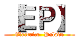【ＥＰ】 (Electricr  Palade)