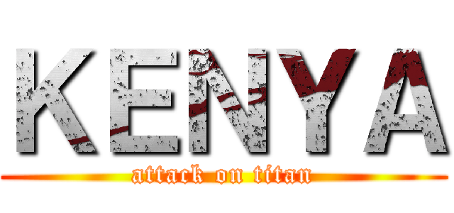 ＫＥＮＹＡ (attack on titan)