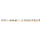 ｚｈ－ａｐｐ－ｊｉｎｎｉａｎｈｕｉｓｐｏｒｔｓ．ｃｏｍ (attack on titan)