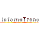 ＩｎｆｅｒｎｏＴｒｏｎｅ (InfernoTrone)