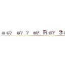 ａｃ？ｅ？？ａ？Ｒｅ？３ａＲ？ａ？？ (scooter)