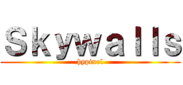 Ｓｋｙｗａｌｌｓ (hypixel)
