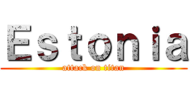 Ｅｓｔｏｎｉａ (attack on titan)