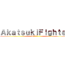 ＡｋａｔｓｕｋｉＦｉｇｈｔｅｒ (PC火影忍者遊戲)
