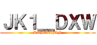 ＪＫ１＿ＤＸＷ (KUMACHAN)