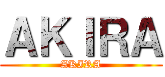 ＡＫＩＲＡ (AKIRA)