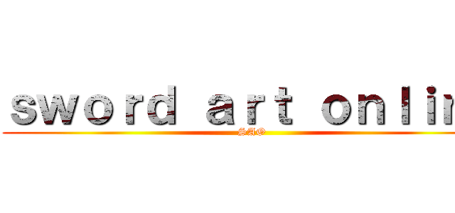 ｓｗｏｒｄ ａｒｔ ｏｎｌｉｎｅ (SAO)