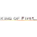 ＫＩＮＧ ＯＦ Ｆｉｒｓｔ＿ＴａＮｇ (attack on titan)